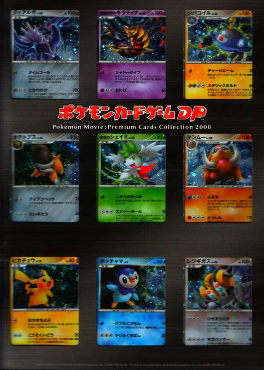 Pokemon TCG: 11th Movie Commemorative Promo Set (Japanese) - CardVault Collections